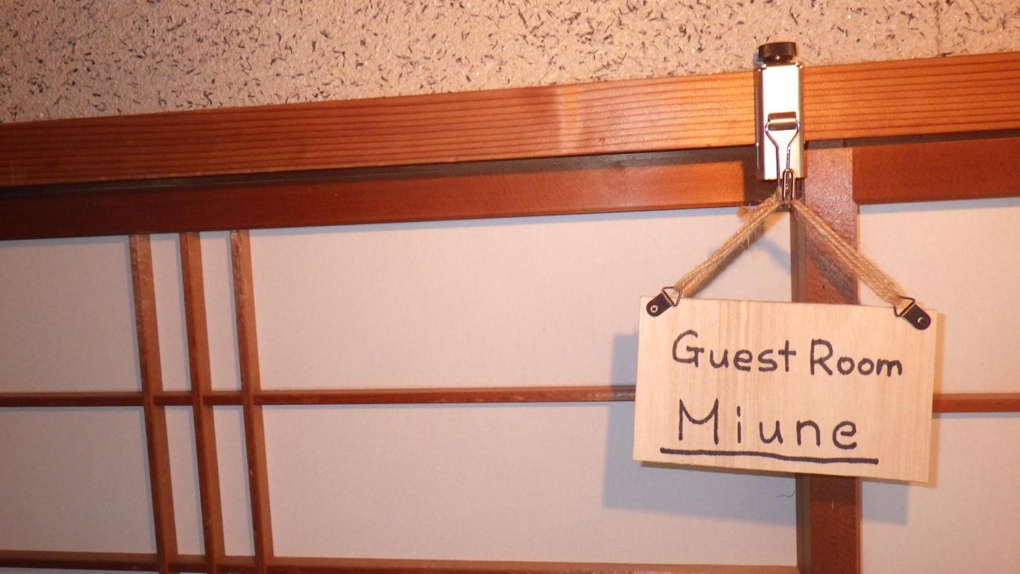 Cosmos Guesthouse Миёси Экстерьер фото